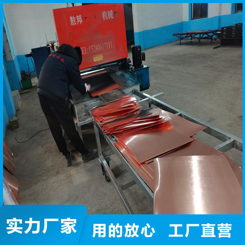 止水紫銅片廠家企業(yè)-信譽保障