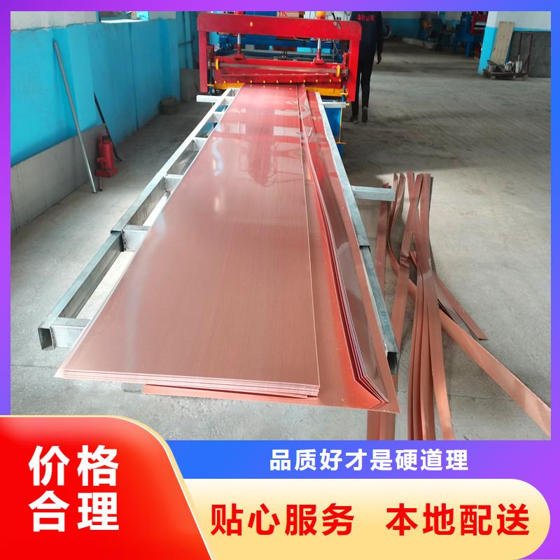 【止水紫銅片廠家】廠家