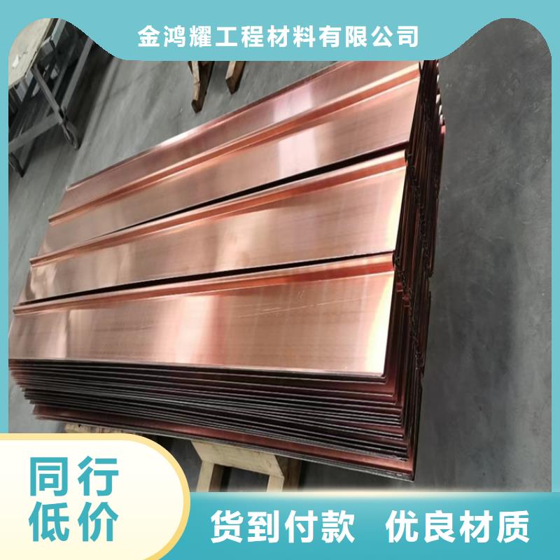 【止水紫銅片廠家】廠家
