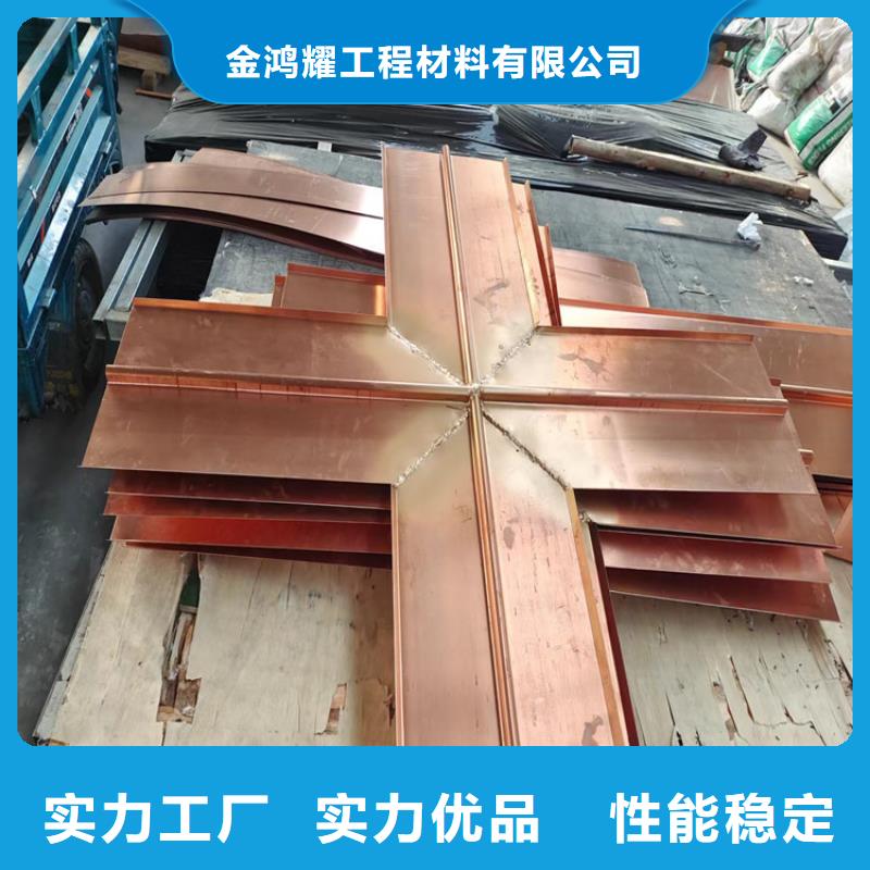 規(guī)格齊全的止水紫銅片價(jià)格多少錢(qián)一米生產(chǎn)廠(chǎng)家