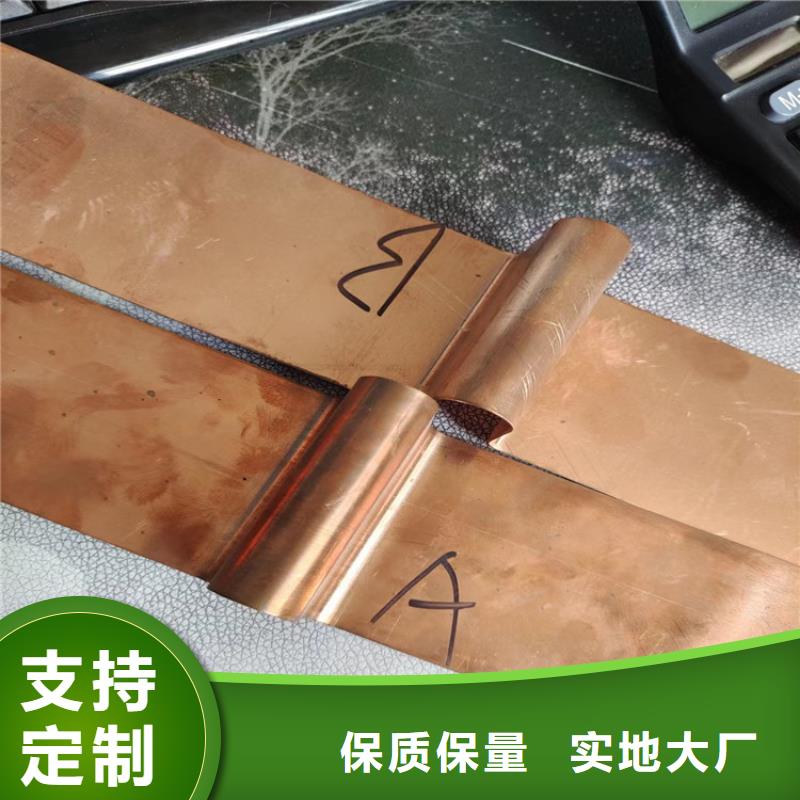 專業(yè)銷售止水銅片規(guī)格廠家