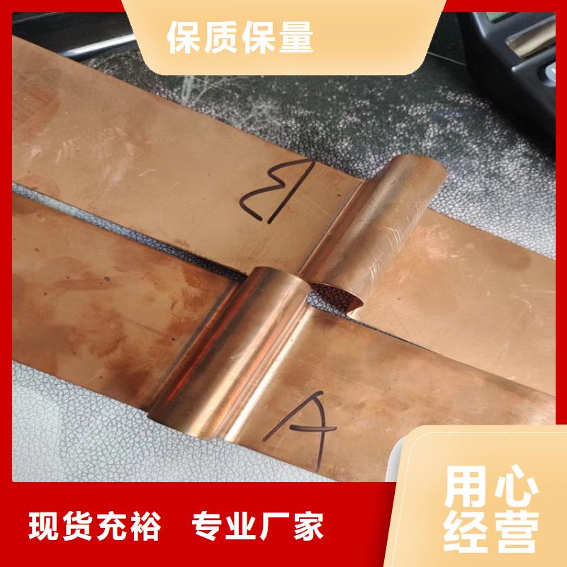 止水銅片的作用特點