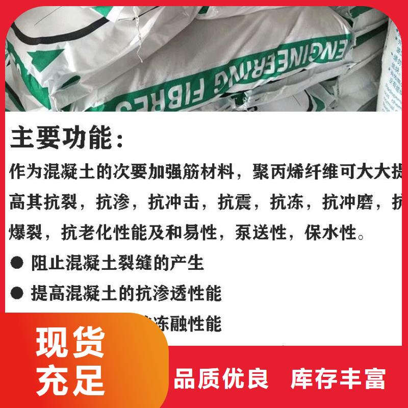 聚丙烯粗纖維-可貨到付款