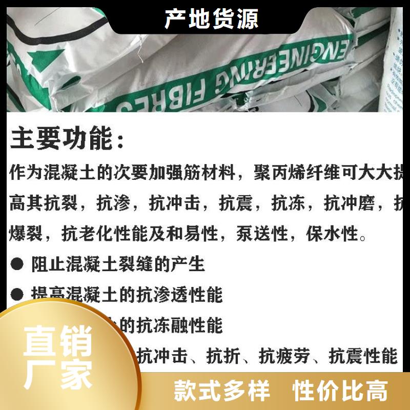 聚乙烯醇纖維廠家現(xiàn)貨銷售