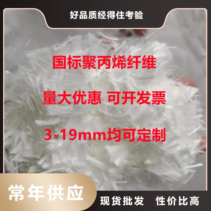 單絲聚丙烯纖維包郵現(xiàn)貨直銷