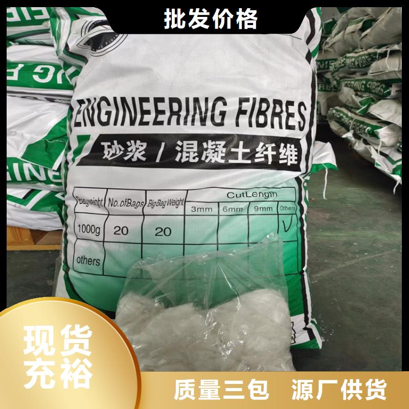 聚丙烯短纖維廠家匠心品質(zhì)