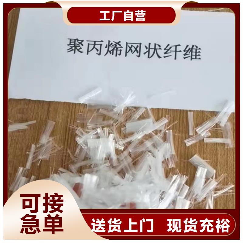 螺旋形聚乙烯醇抗裂纖維哪家好靠譜廠家