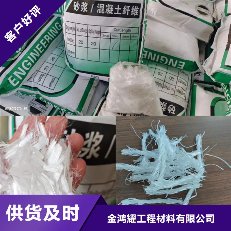 聚丙烯纖維鋼纖維質(zhì)量三包