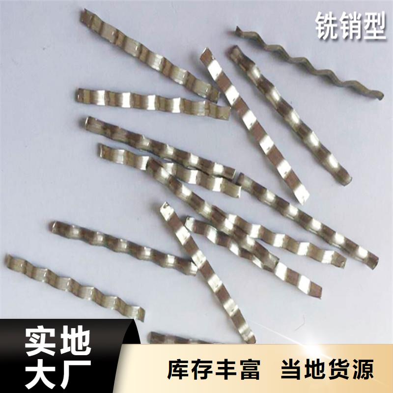 歡迎來(lái)訪(fǎng)-剪切波浪型鋼纖維廠(chǎng)家