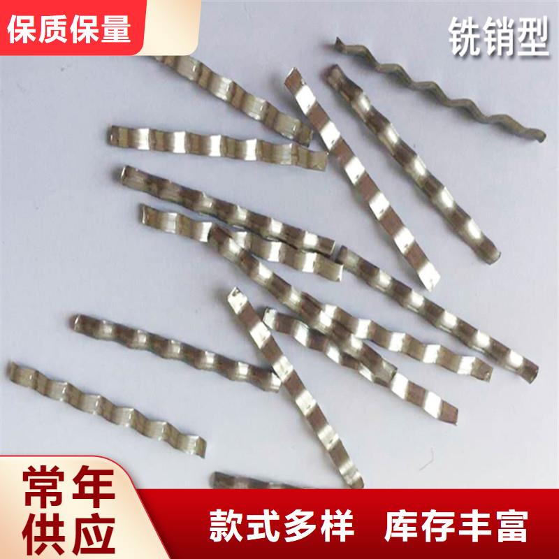 鋼纖維品質(zhì)保證廠家