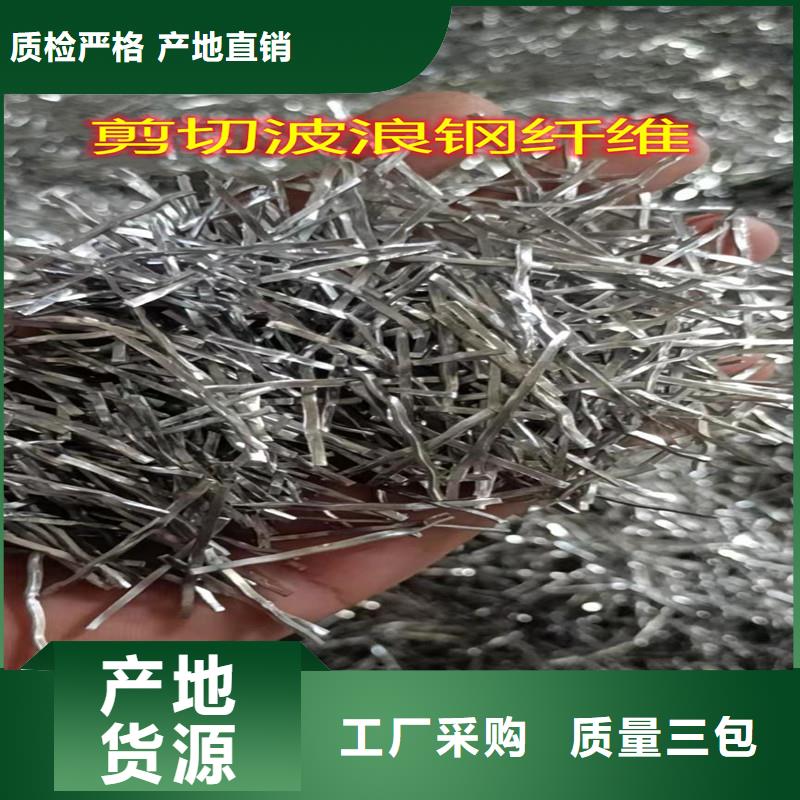 剪切波浪型鋼纖維促銷