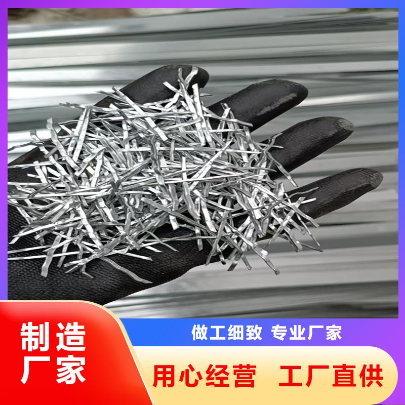 鋼纖維擇優(yōu)廠家