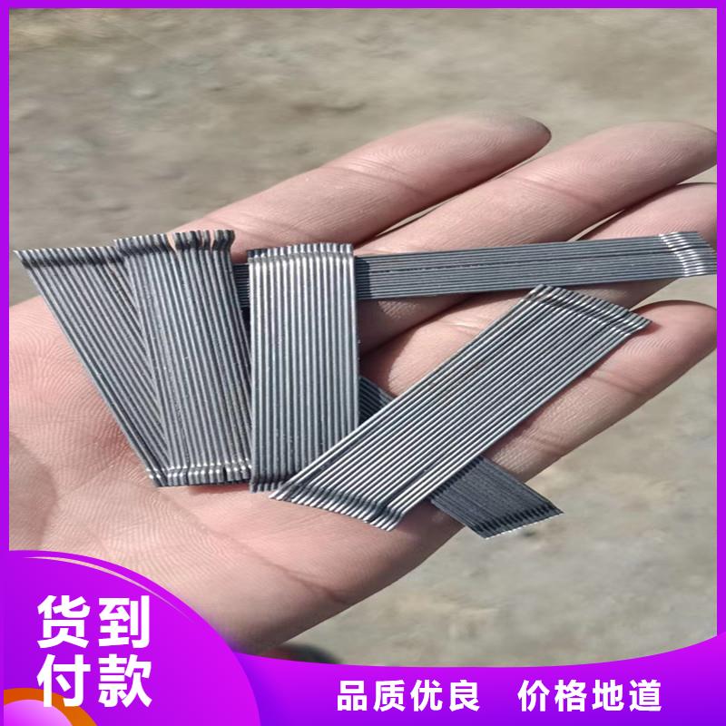 剪切型鋼纖維廠家報(bào)價(jià)供貨及時(shí)