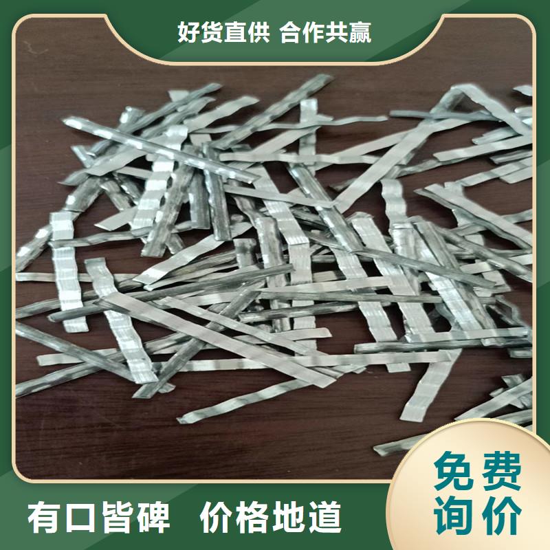 鋼纖維擇優(yōu)廠家