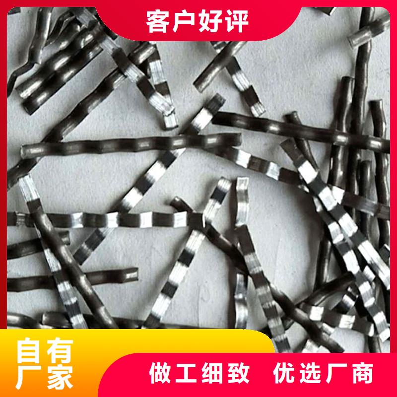 水溶性聯(lián)排鋼纖維終身質保價格