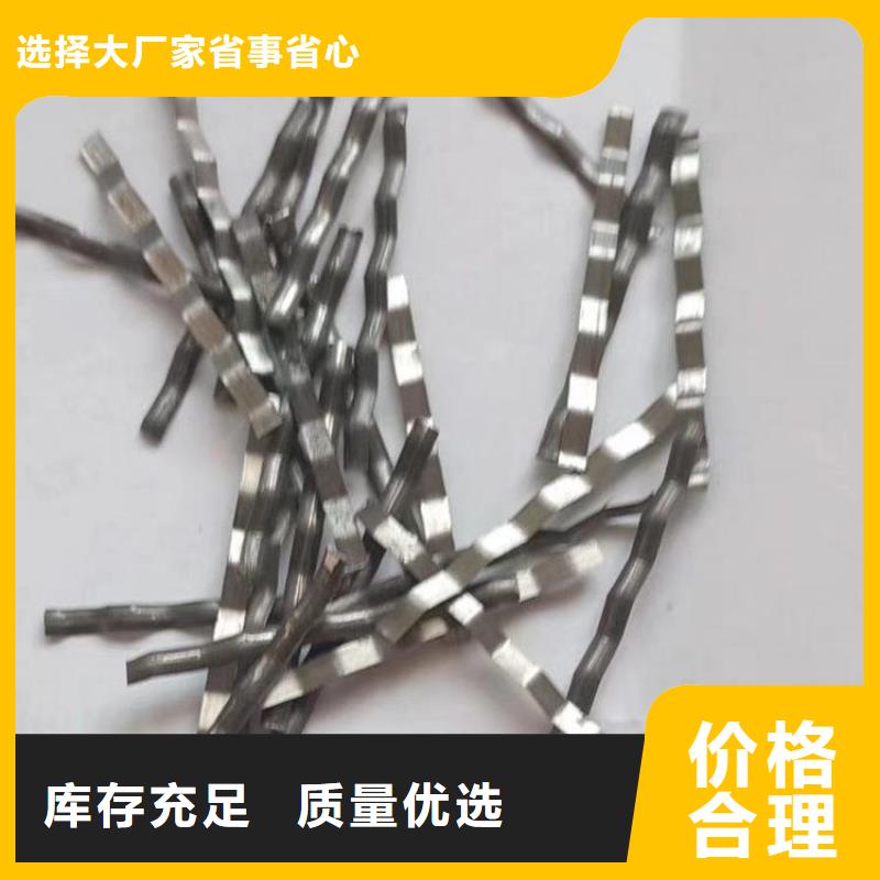 鋼纖維擇優(yōu)廠家