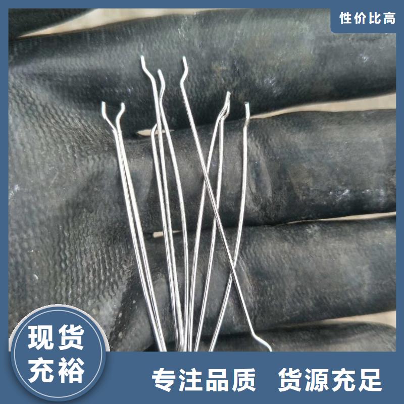 鋼纖維擇優(yōu)廠家