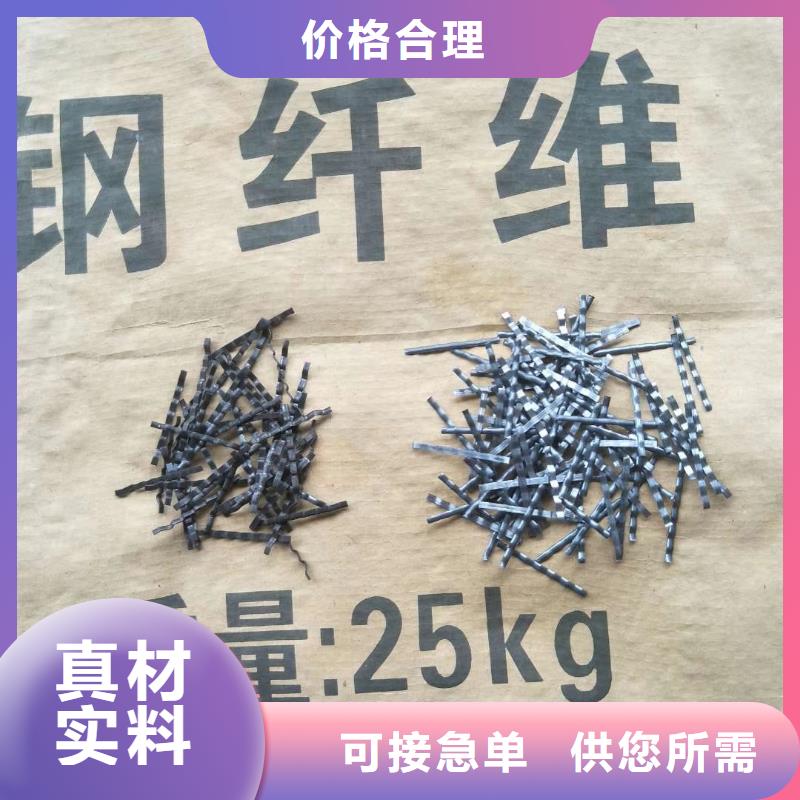 生產鋼纖維多少錢一噸的批發(fā)商