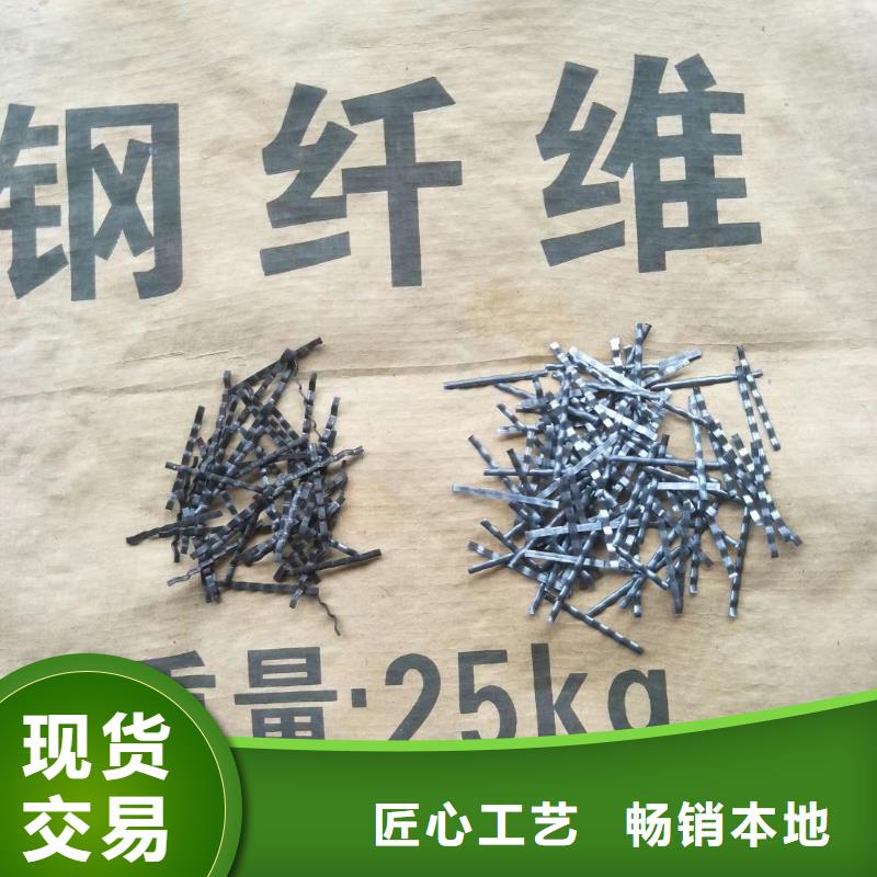 波浪形鋼纖維價格合理廠家