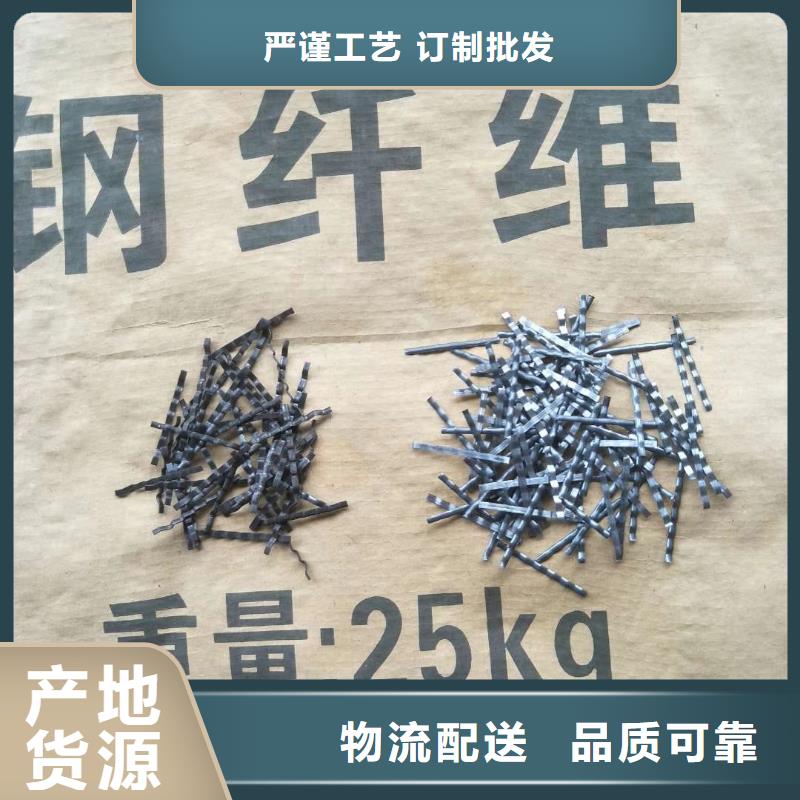 剪切波浪型鋼纖維品質過關廠家