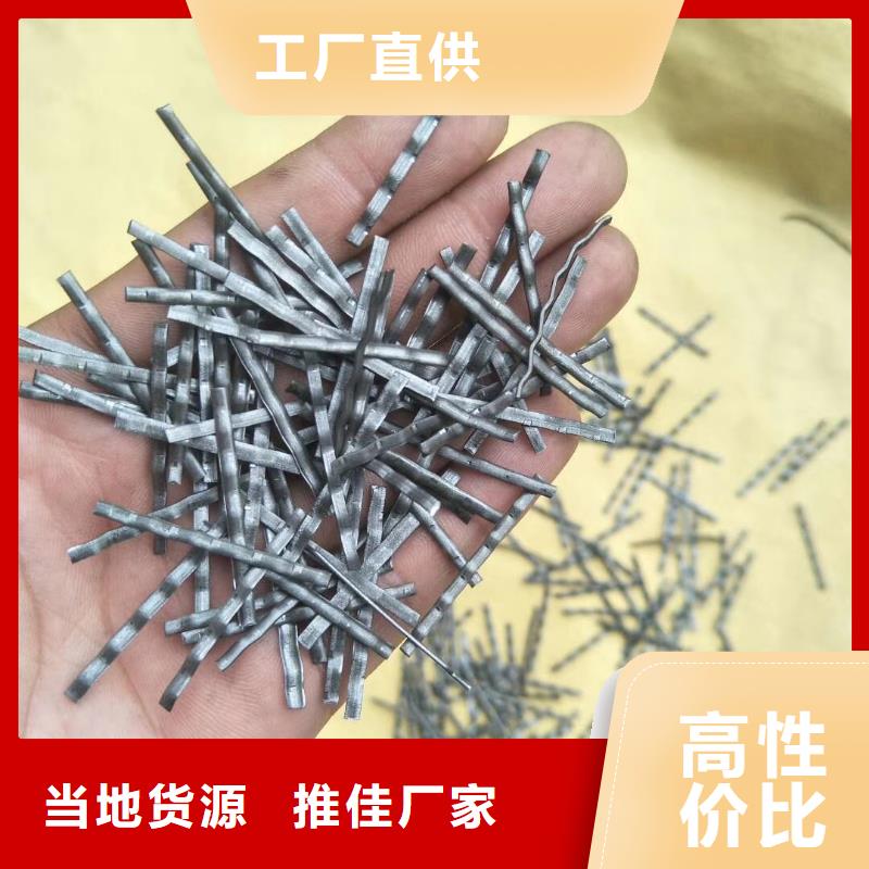 剪切型鋼纖維品質(zhì)甄選