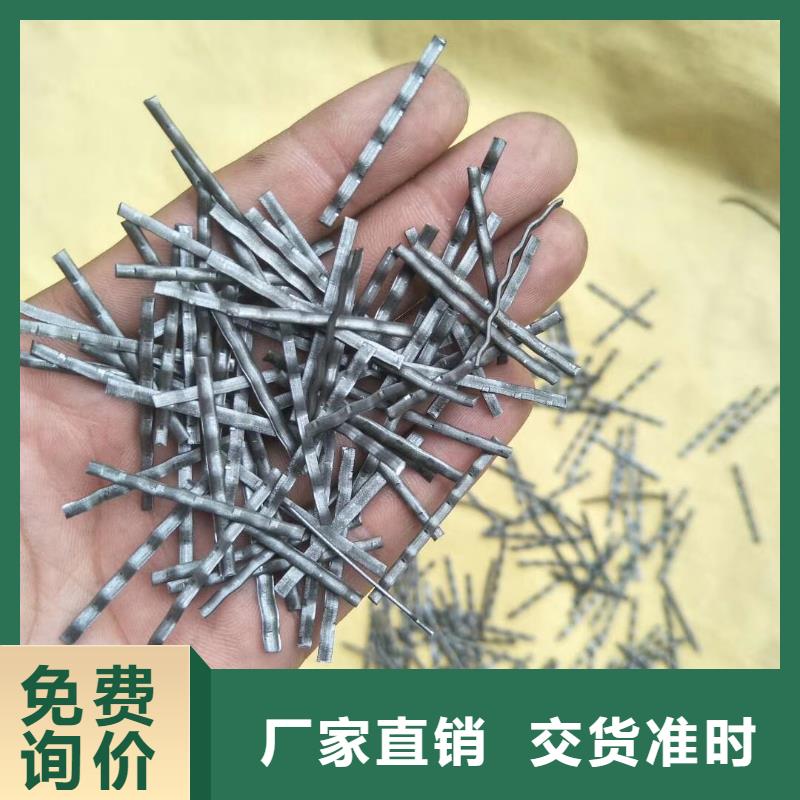 鋼纖維廠家-鋼纖維廠家品牌廠家