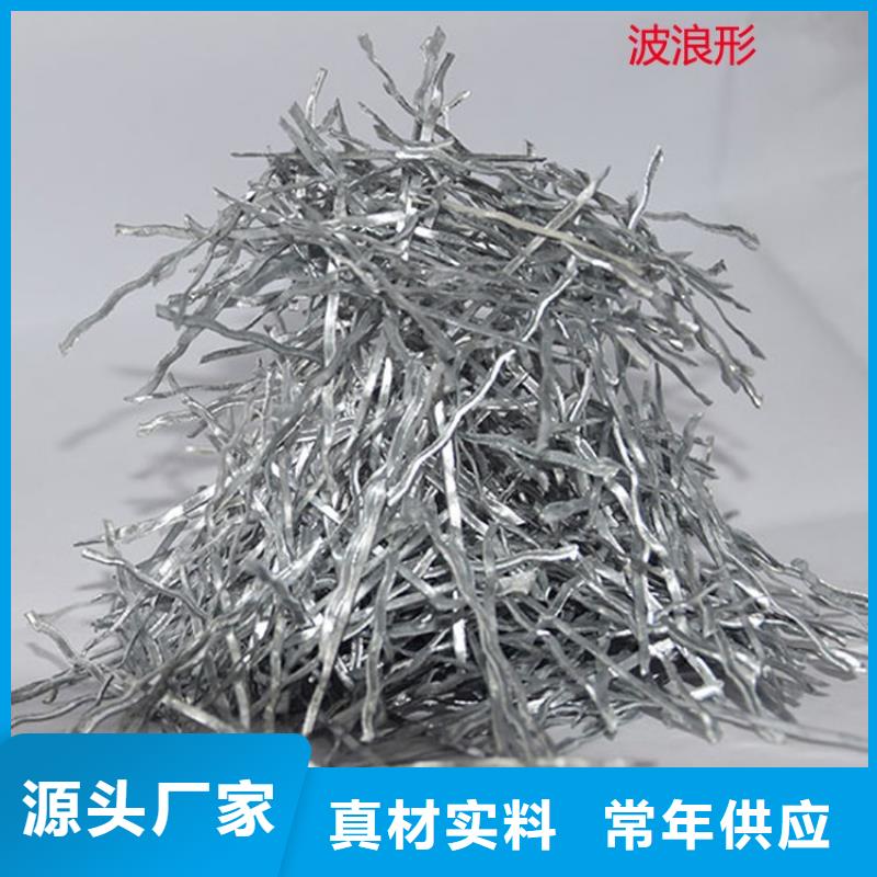 鋼纖維廠家-鋼纖維廠家品牌廠家