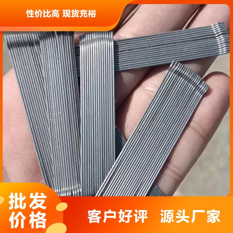 买剪切型钢纤维厂家报价必看-可信赖
