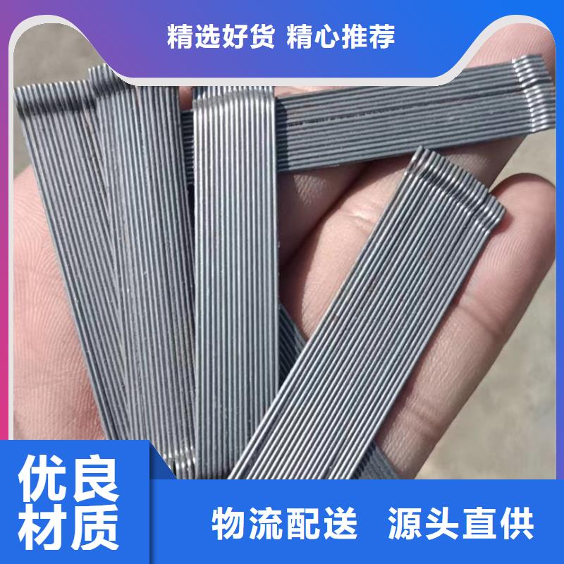 剪切波浪型鋼纖維全國(guó)配送廠家