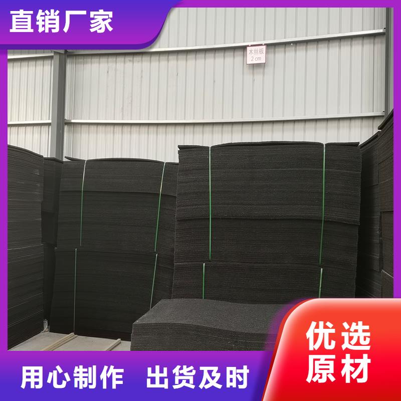 沥青木屑版批发零售厂家
