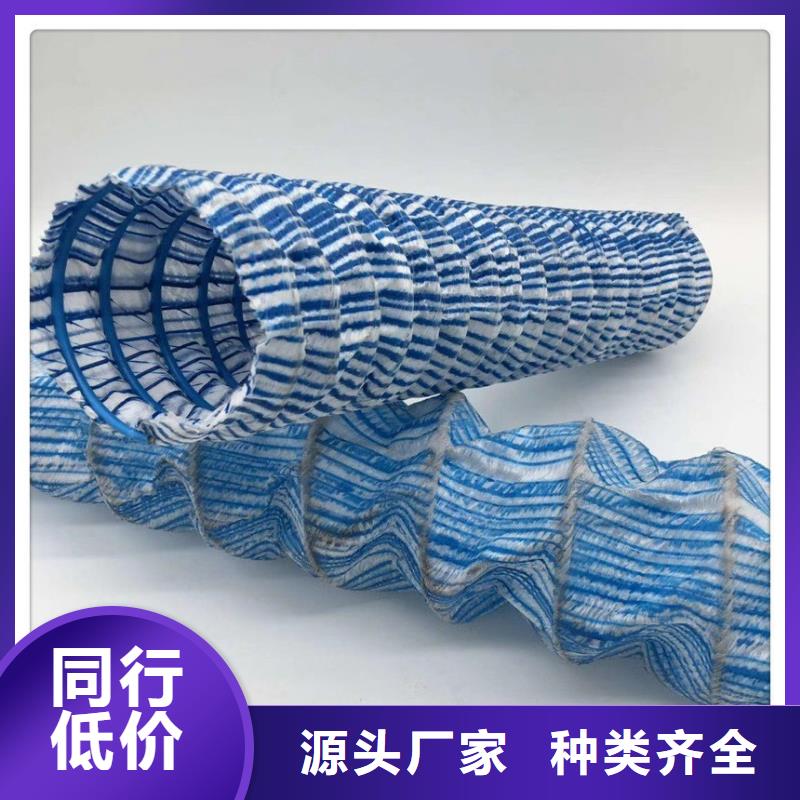 縱橫加筋透水管優(yōu)質(zhì)供貨商
