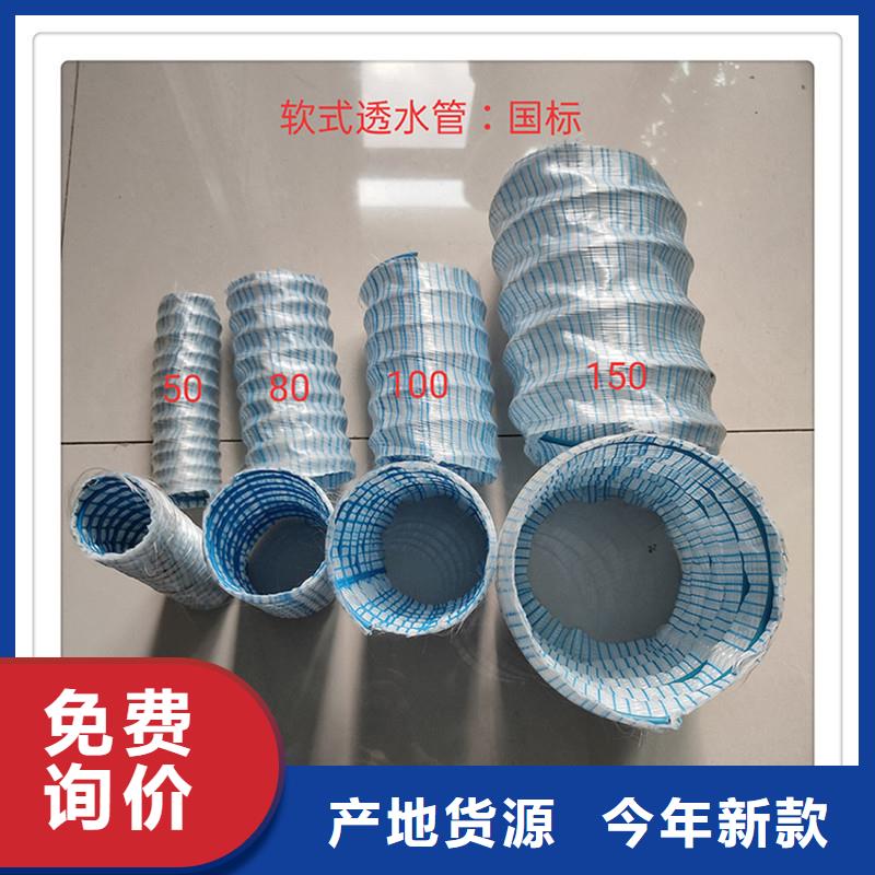 歡迎來訪-透水軟管規(guī)格廠家