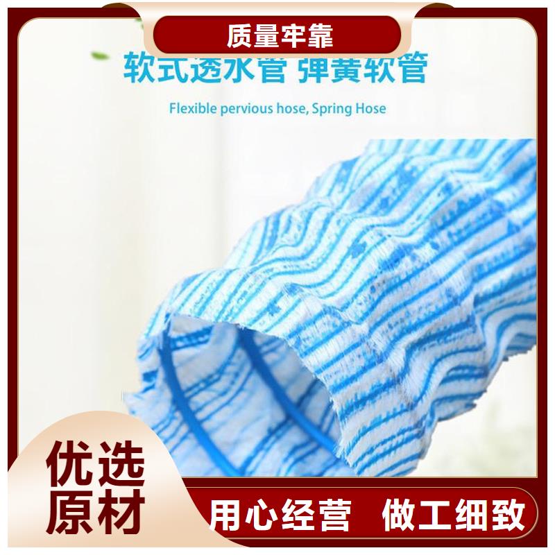 優(yōu)惠的軟式透水管價格生產(chǎn)廠家