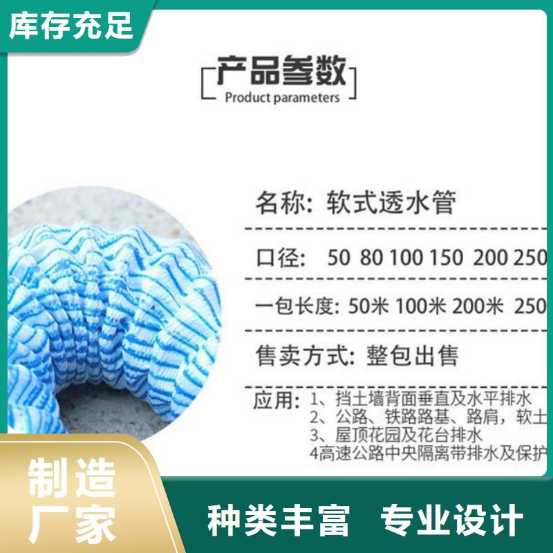 透水軟管多少錢一米設備生產(chǎn)廠家