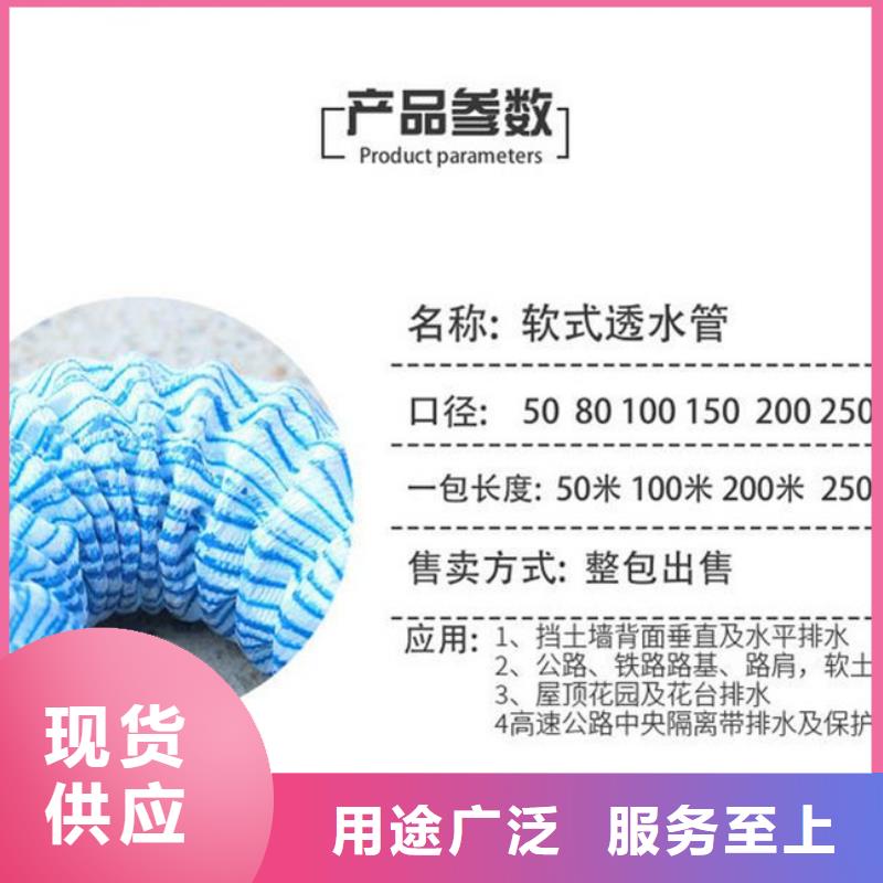 pvc軟式透水管低于市場價