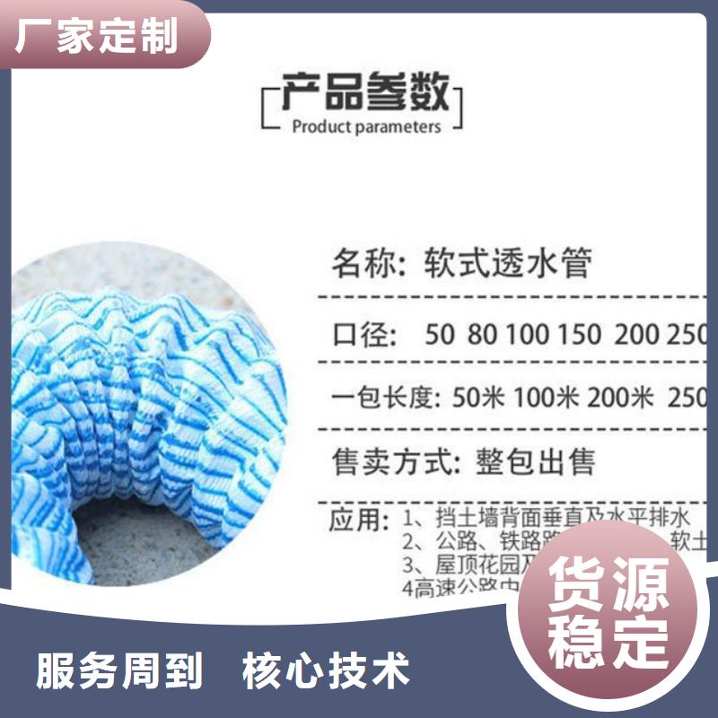 软式透水管厂家新品