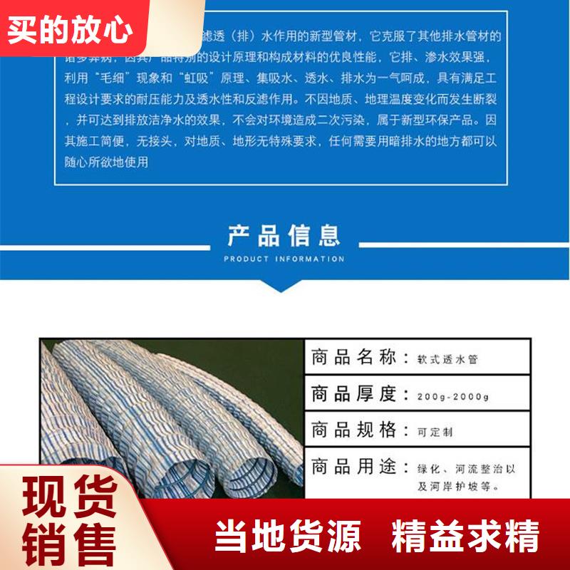 透水軟管多少錢一米設備生產(chǎn)廠家