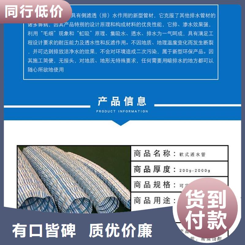 2025專業(yè)定制#軟式透水管圖片公司#歡迎咨詢