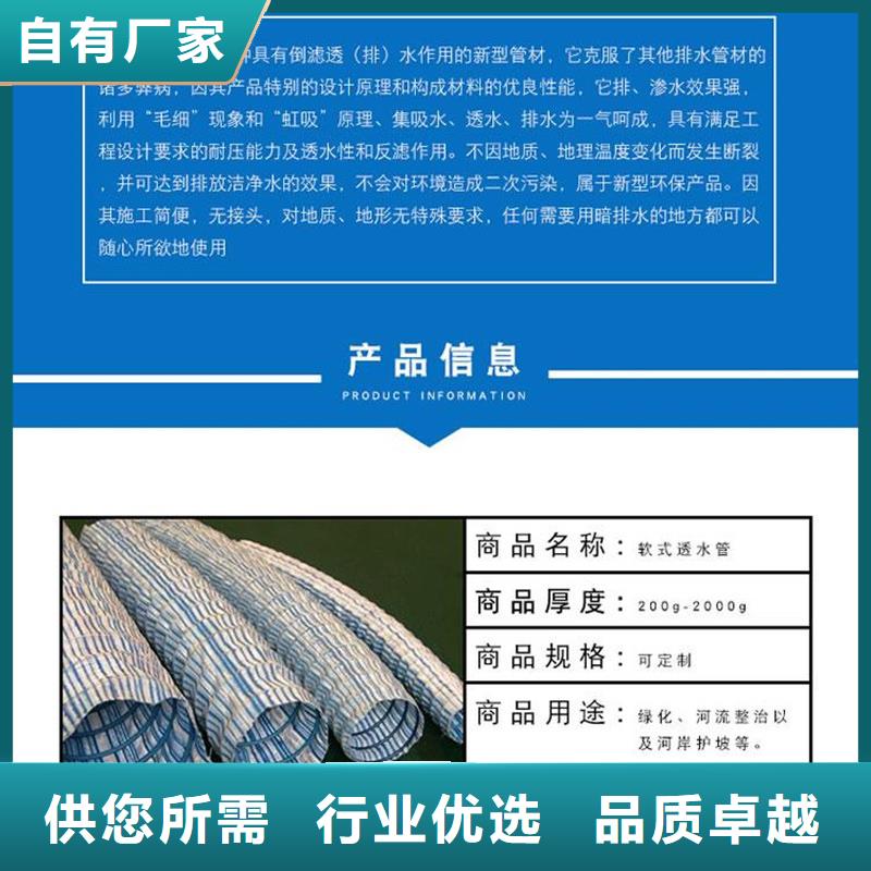 pvc軟式透水管低于市場價