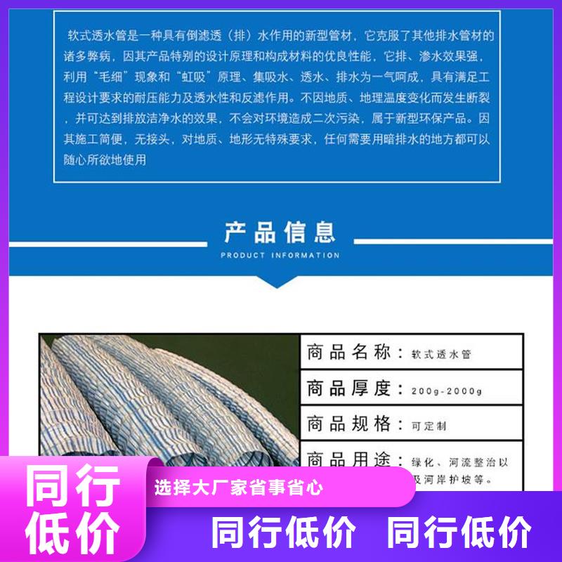 软式透水管图片-软式透水管图片厂家直销
