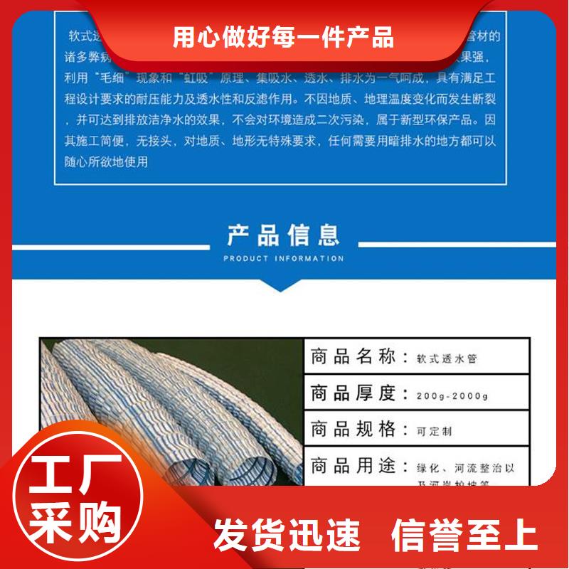 軟式透水管銅止水生產(chǎn)廠家嚴(yán)格把控質(zhì)量