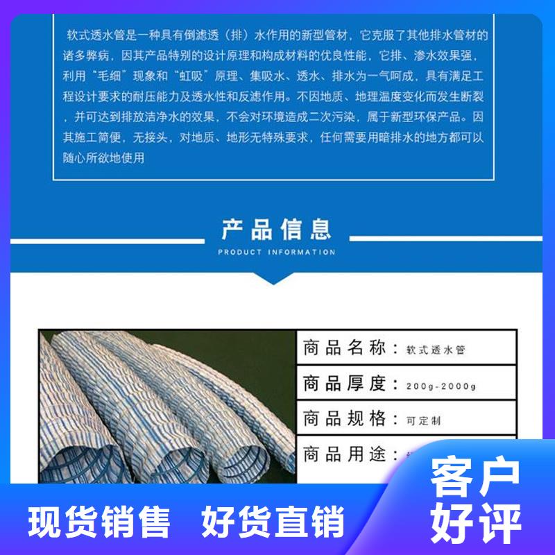 pvc軟式透水管低于市場價