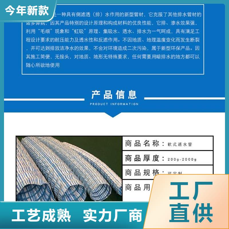 軟式透水管銅止水生產(chǎn)廠家嚴(yán)格把控質(zhì)量