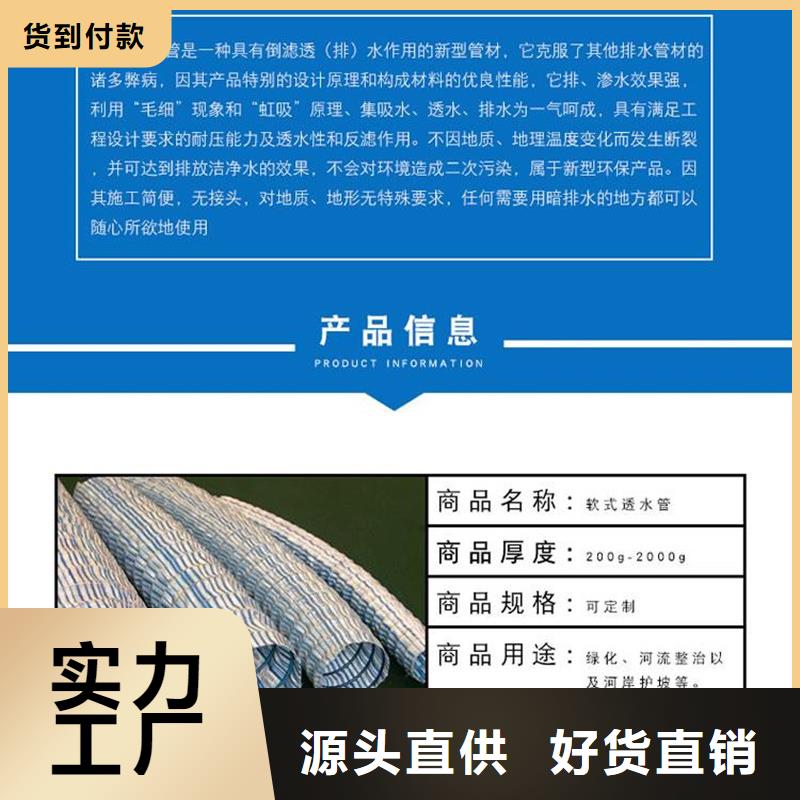 軟式透水管圖片廠家服務熱線