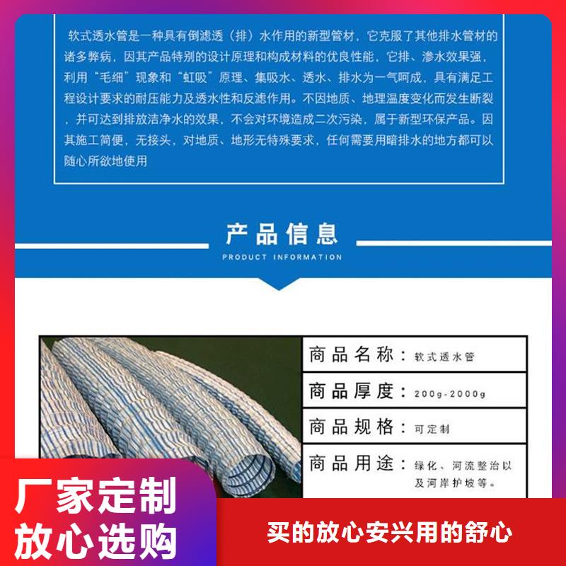 定制軟式透水管施工工藝流程_生產(chǎn)廠家