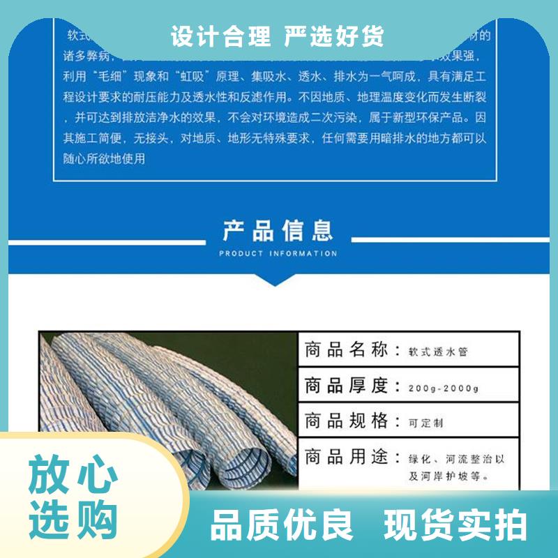 訂購pvc軟式透水管