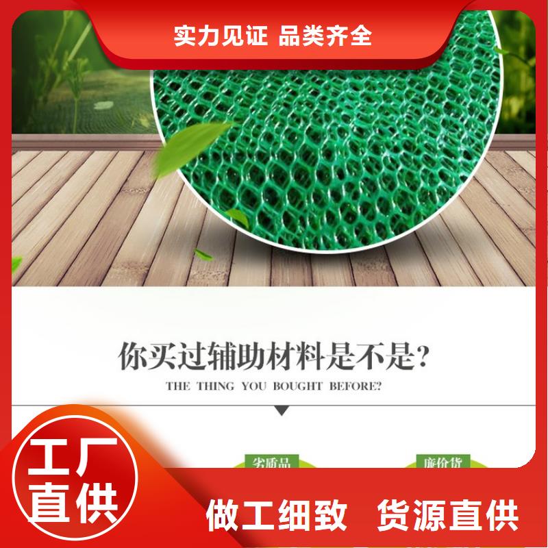 三維植被網(wǎng)圖片發(fā)貨就是快