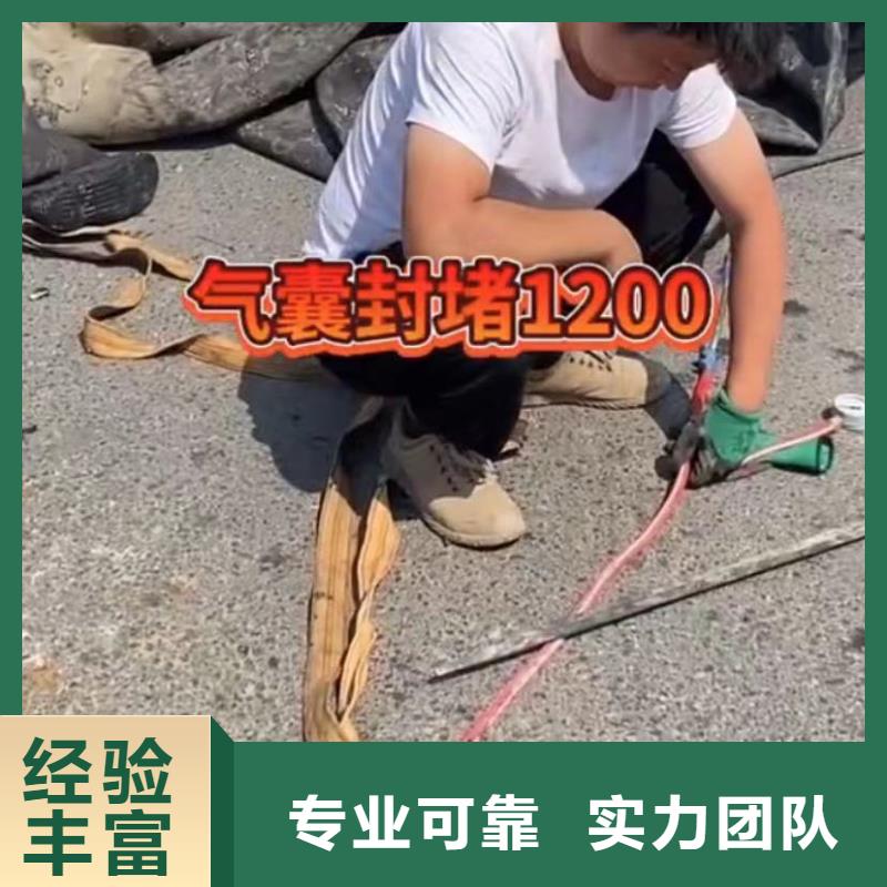 水下堵漏【水下切割】解决方案