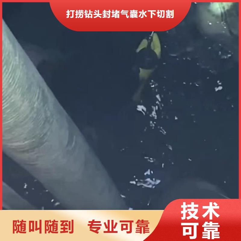水下堵漏水下堵漏團隊價格低于同行