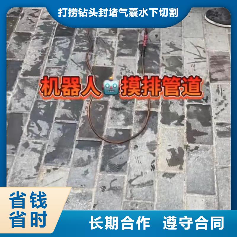 水下堵漏水下機(jī)器人誠(chéng)實(shí)守信